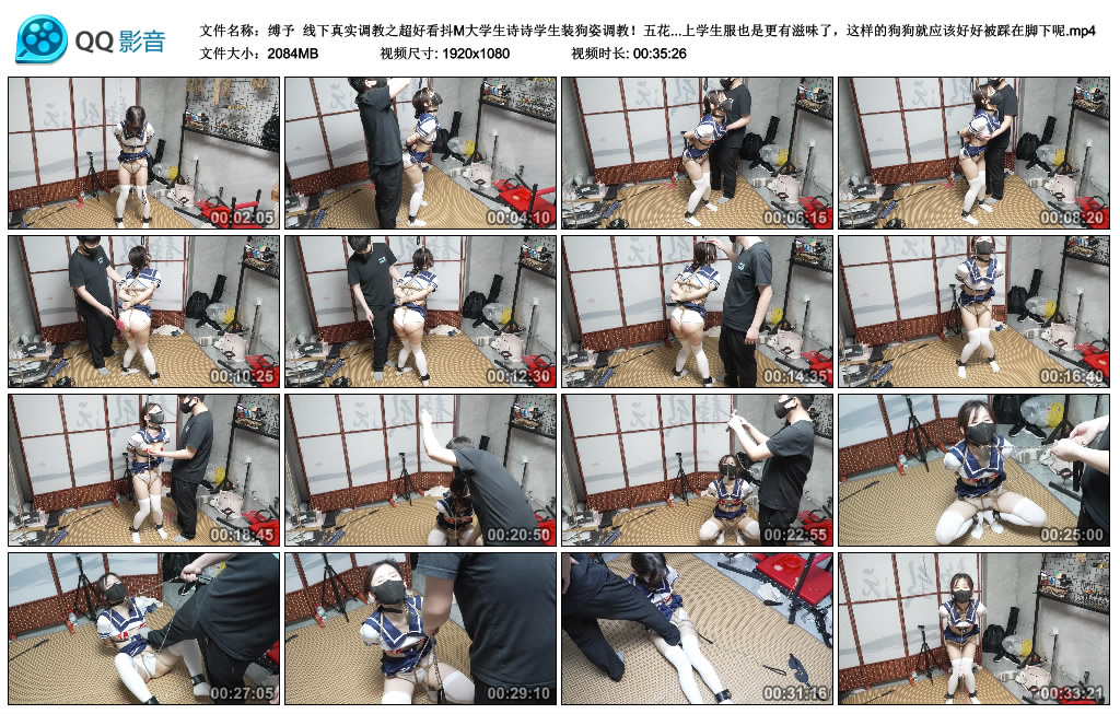 【缚予】 线下真实调教之超好看抖M大学生诗诗学生装狗姿调教！-爱绳艺kb视频