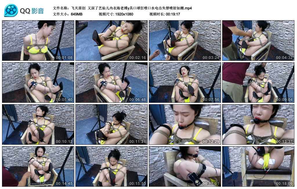 【飞天原创】 又尿了艺仙儿内衣海老缚y具口球狂喷口水电击失禁喷射如潮-爱绳艺kb视频