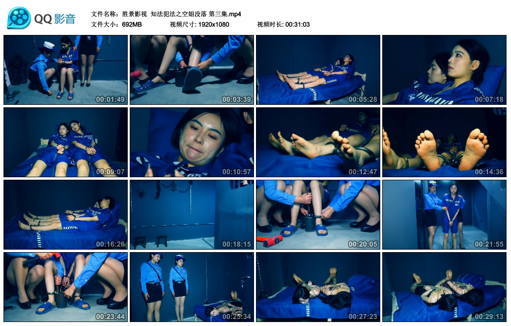【胜景影视】 知法犯法之空姐没落 第三集-爱绳艺kb视频