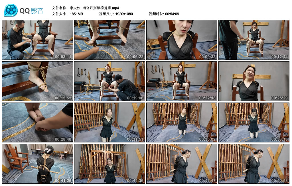 【李大侠】 南宫月刑讯椅折磨-爱绳艺kb视频