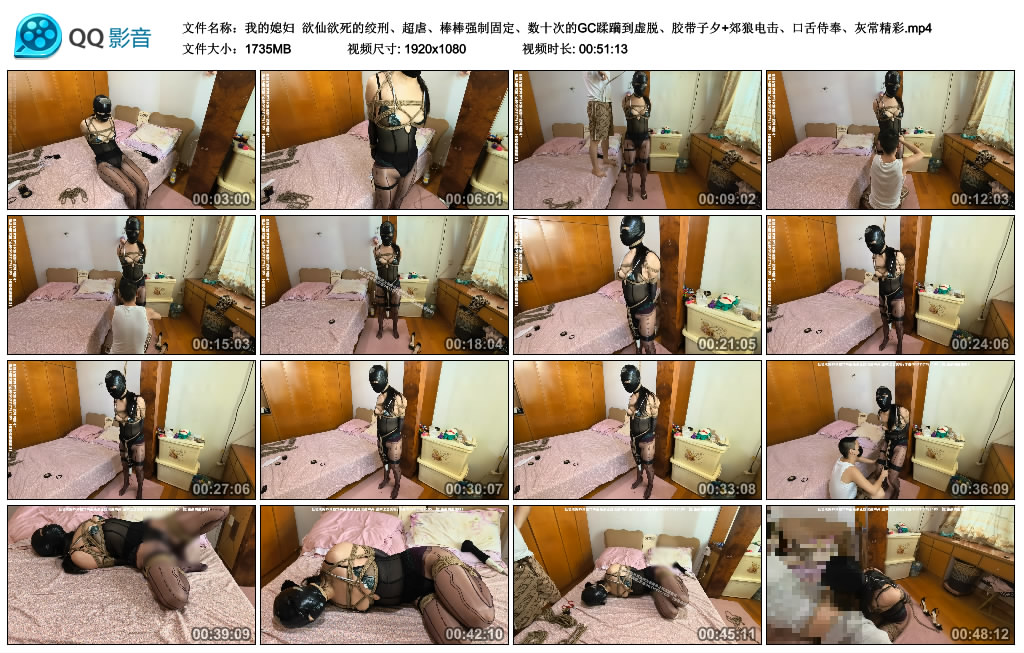 【我的媳妇】欲仙欲死的绞刑、超虐、棒棒强制固定、数十次的GC蹂躏到虚脱、胶带子夕+...-爱绳艺kb视频