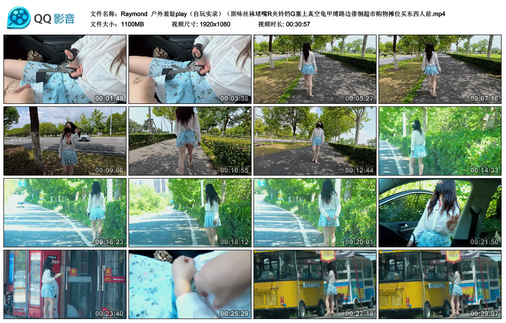 【Raymond】户外羞耻play（自玩实录）（原味丝袜堵嘴R夹铃铛G塞上真空龟甲缚路边徘徊…-爱绳艺kb视频