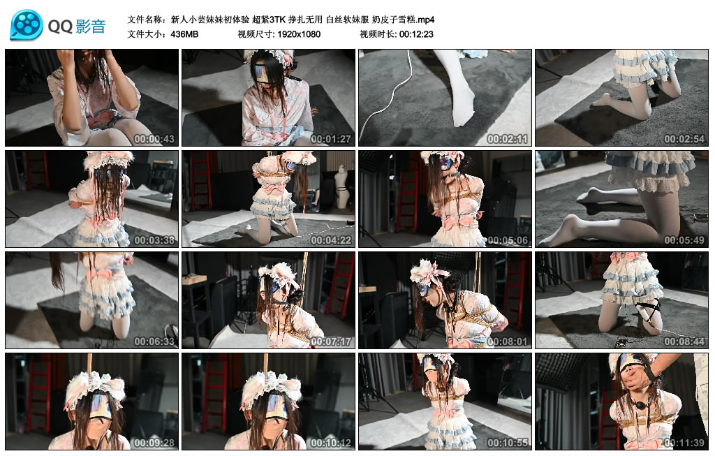 【新人小芸妹妹初体验】超紧3TK 挣扎无用 白丝软妹服 奶皮子雪糕-爱绳艺KB - 最全的绳艺视频下载平台