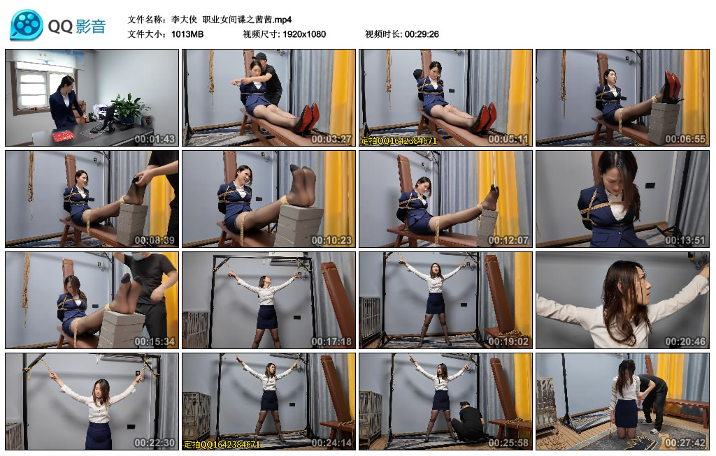 【李大侠】 职业女间谍之茜茜-爱绳艺kb视频