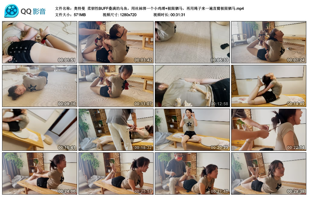 【奥特曼】柔韧性BUFF叠满的乌鱼，用丝袜绑一个小鸡缚+极限驷马，再用绳子来一遍直臂..-爱绳艺kb视频