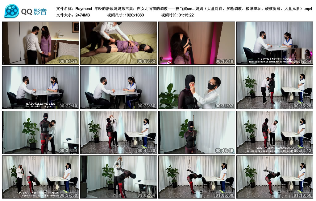 【Raymond】年轻的陪读妈妈第三集：在女儿面前的调教——被当成sm教学示范的妈妈（大...-爱绳艺kb视频