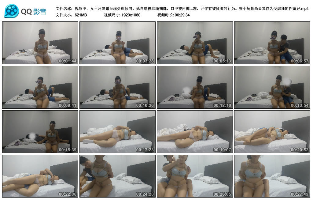 视频中，女主角陆露呈现受虐倾向。她自愿被麻绳捆绑，口中被内裤塞堵。过程中，她...-爱绳艺kb视频