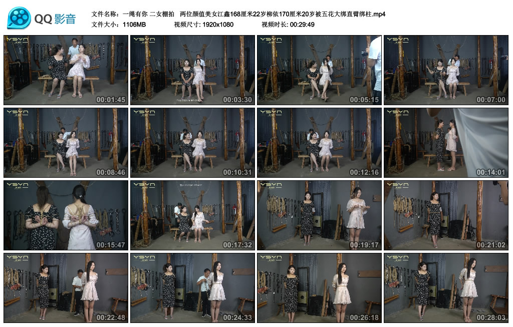 【一绳有你】二女棚拍-爱绳艺kb视频