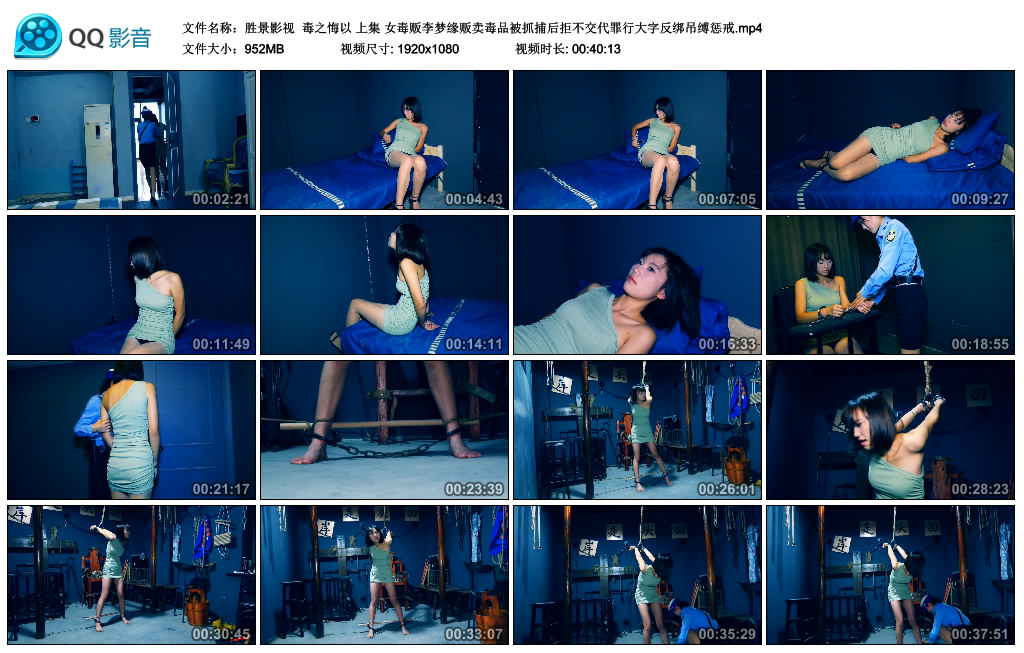 【胜景影视】 毒之悔以 上集-爱绳艺KB - 最全的绳艺视频下载平台
