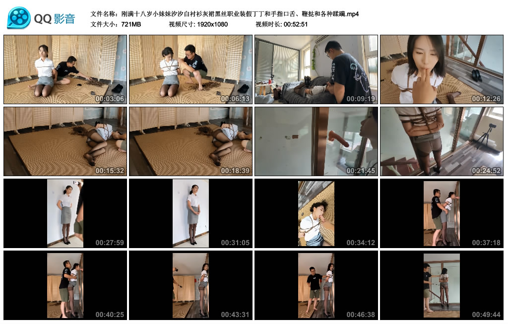 刚满十八岁小妹妹汐汐白衬衫灰裙黑丝职业装假丁丁和手指口舌、鞭挞和各种蹂躏-爱绳艺kb视频