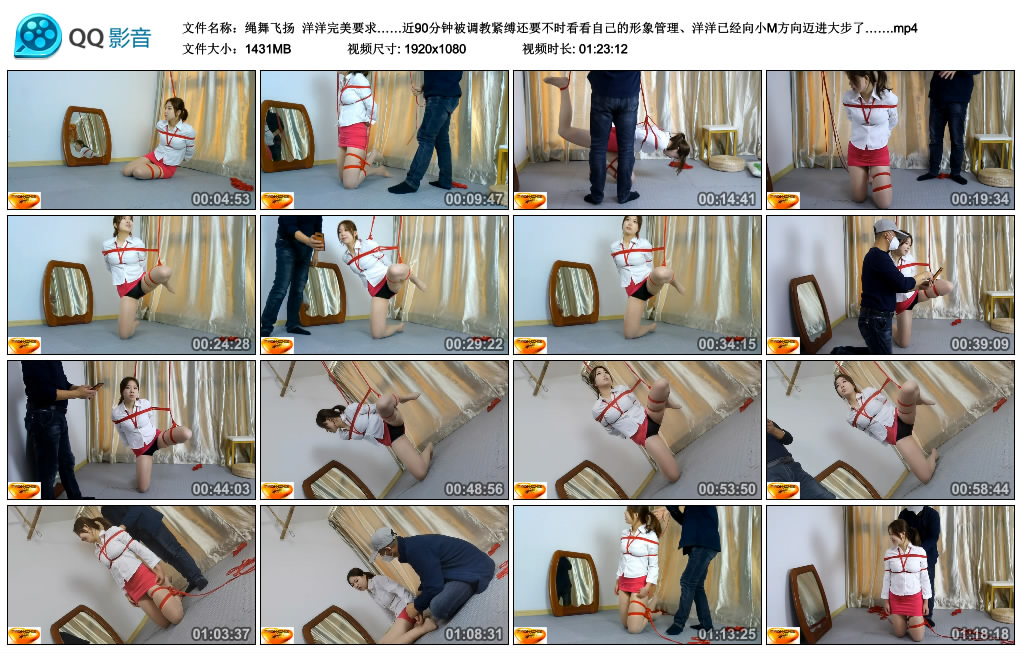 【绳舞飞扬】洋洋完美要求……近90分钟被调教紧缚还要不时看看自己的形象管理、洋洋...-爱绳艺kb视频