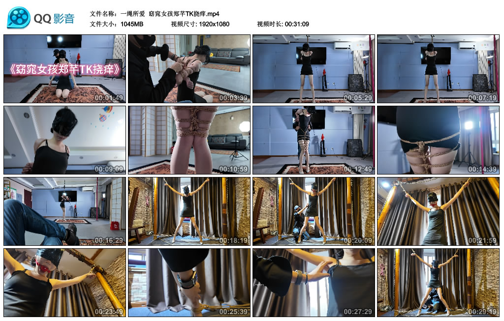 【一绳所爱】 窈窕女孩郑芊TK挠痒-爱绳艺kb视频