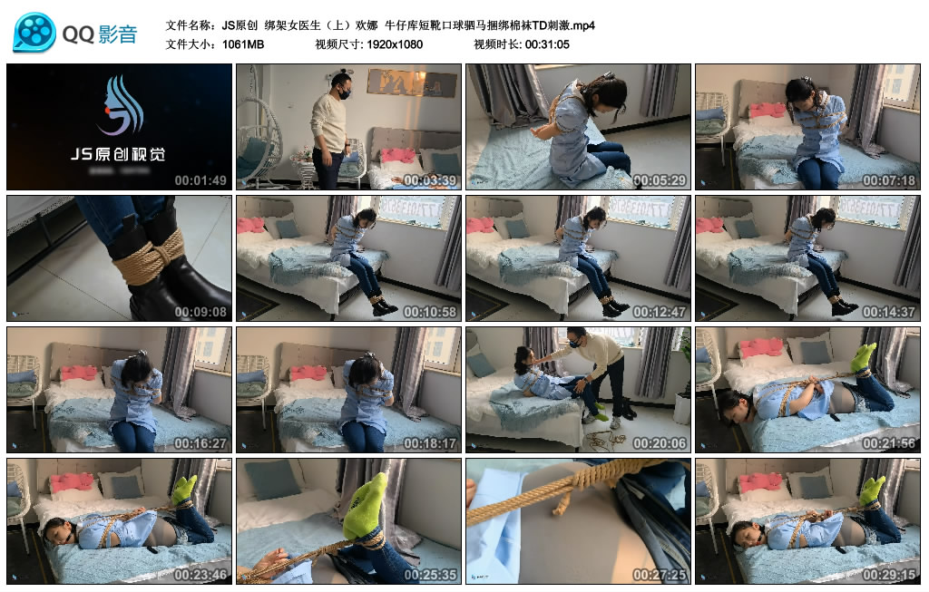 【JS原创】 绑架女医生（上）欢娜  牛仔库短靴口球驷马捆绑棉袜TD刺激-爱绳艺KB - 最全的绳艺视频下载平台