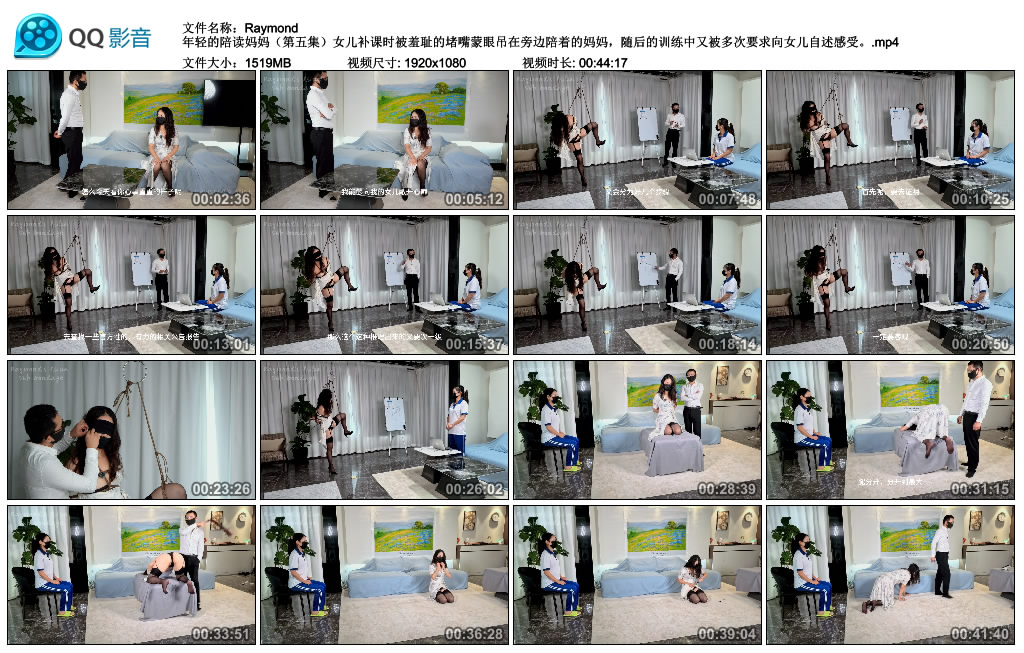 【Raymond】 年轻的陪读妈妈（第五集）-爱绳艺kb视频