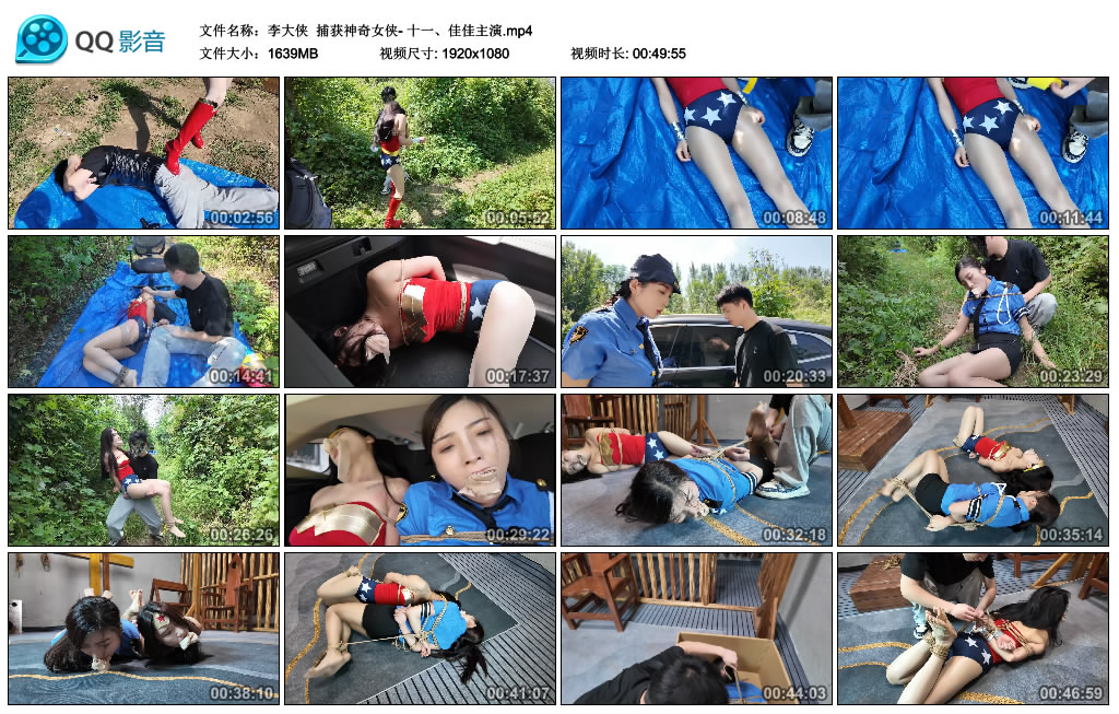 【李大侠】 捕获神奇女侠- 十一、佳佳主演-爱绳艺kb视频