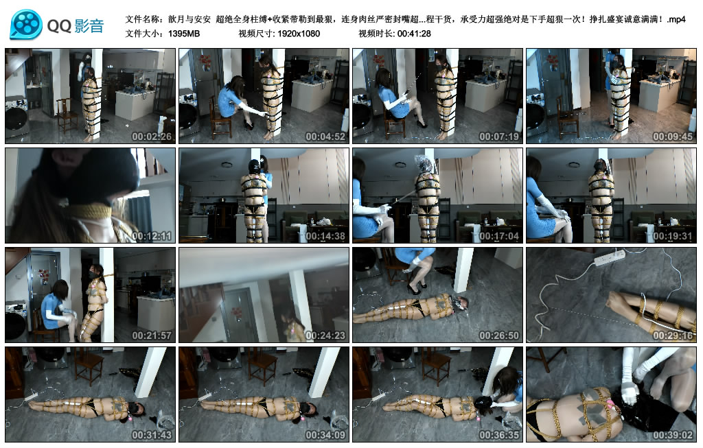 【歆月与安安】超绝全身柱缚+收紧带勒到最狠，连身肉丝严密封嘴超狠蹂躏绝望挣扎被狠…-爱绳艺kb视频