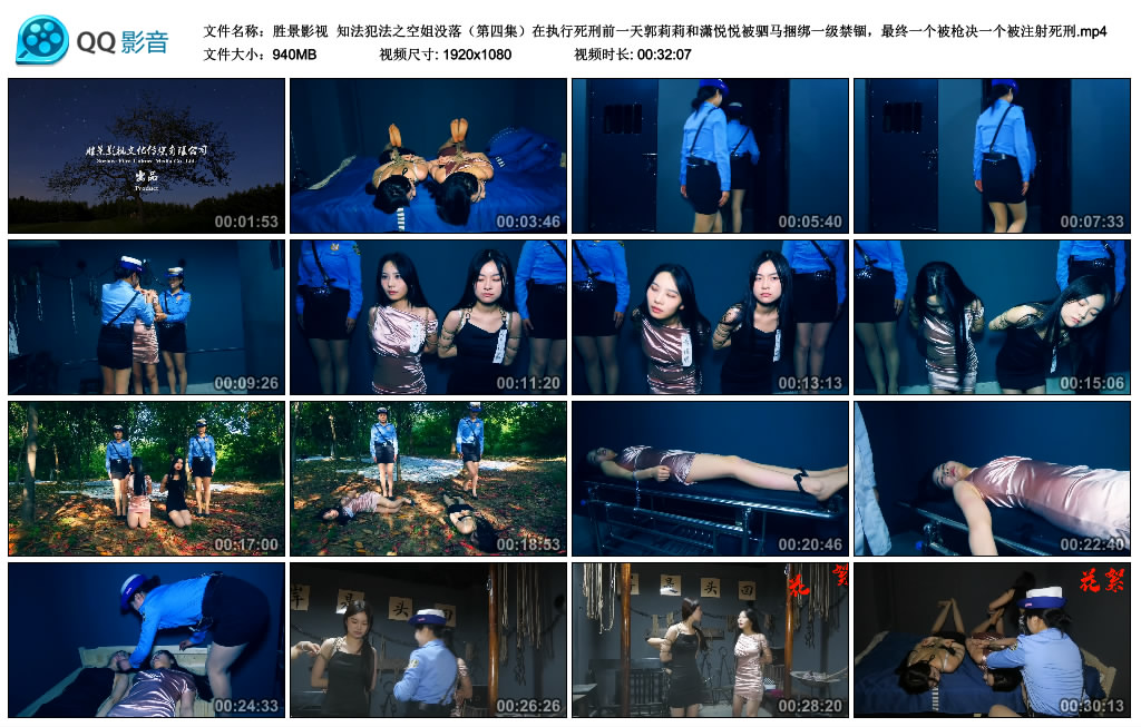 【胜景影视】 知法犯法之空姐没落（第四集）-爱绳艺kb视频