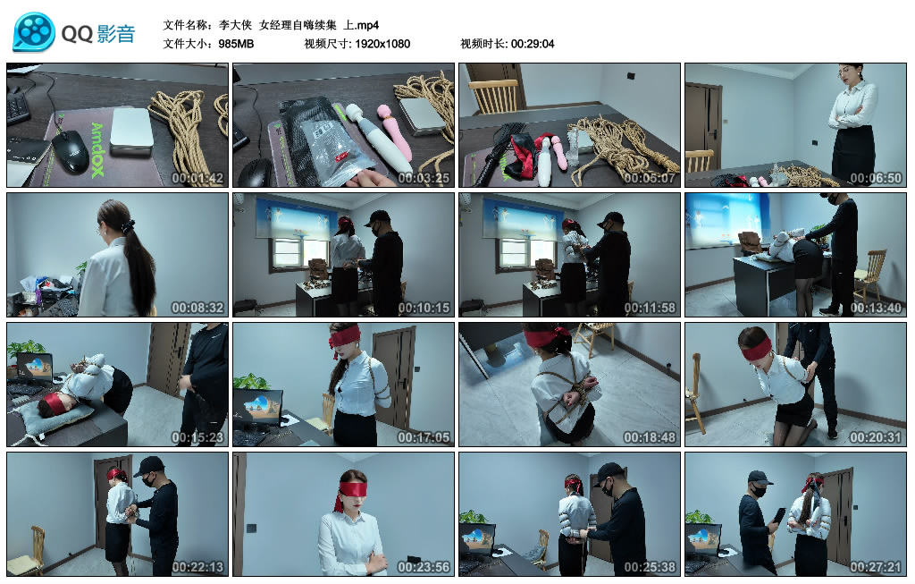 【李大侠】 女经理自嗨续集  上-爱绳艺kb视频