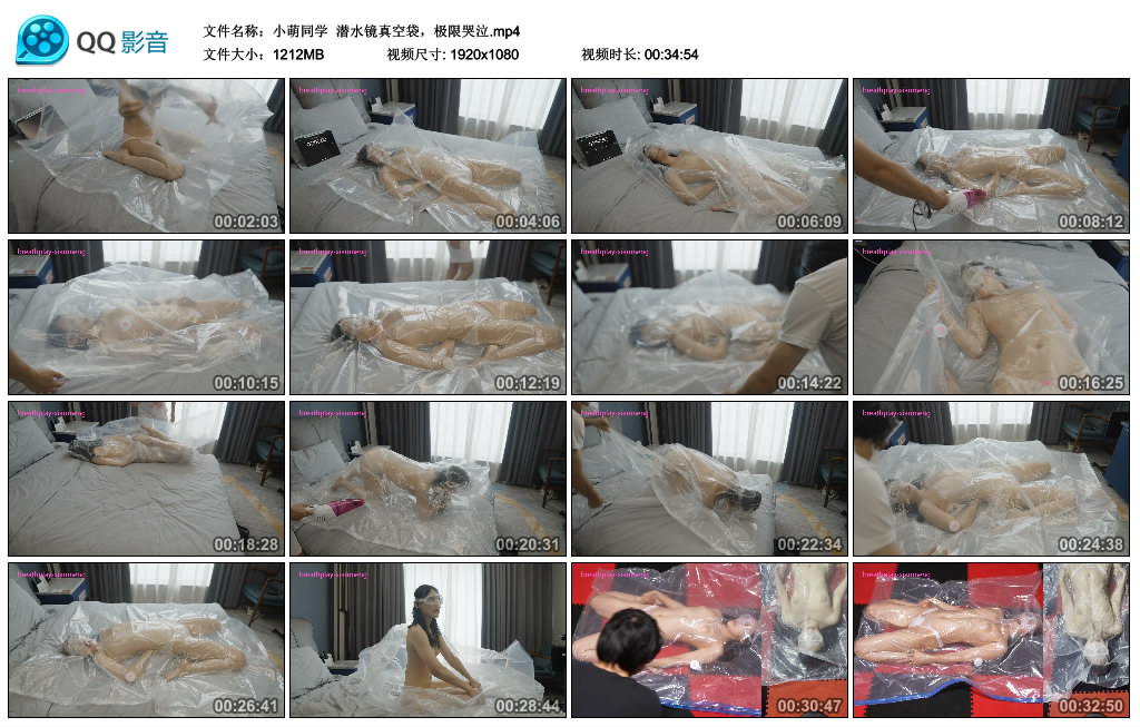 【小萌同学】 潜水镜真空袋，极限哭泣-爱绳艺kb视频