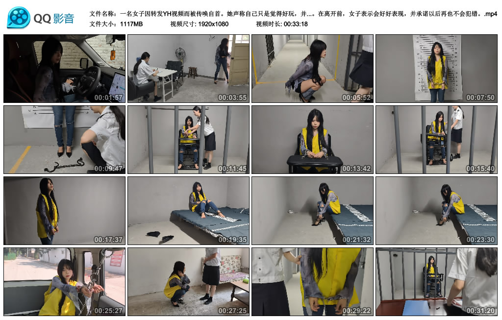 一名女子因转发YH视频而被传唤自首。她声称自己只是觉得好玩，并未故意传播。然而...-爱绳艺kb视频