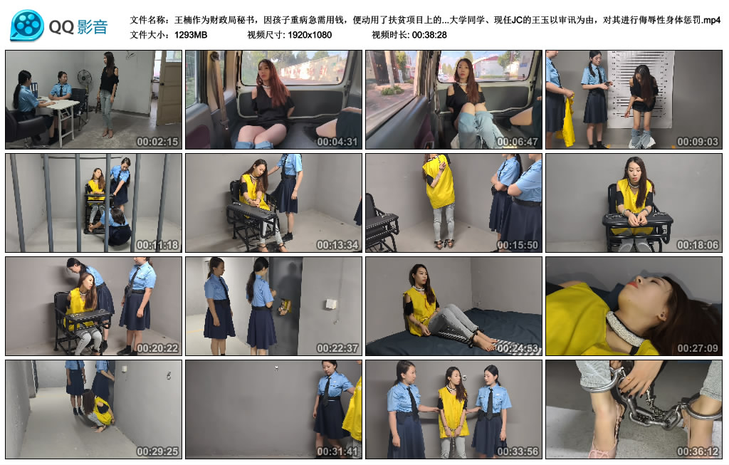王楠作为财政局秘书，因孩子重病急需用钱，便动用了扶贫项目上的资金。害怕被查，...-爱绳艺kb视频