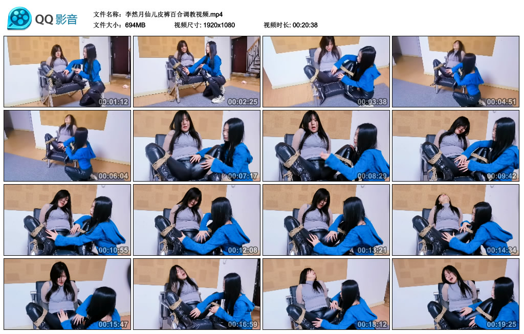 李然月仙儿皮裤百合调教视频-爱绳艺kb视频