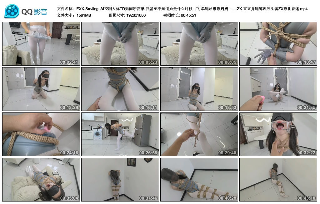【FXX-SmJing】AI控制入体TD无间断高巢 我甚至不知道她是什么时候尿的 乳胶死库水 乳…-爱绳艺KB - 最全的绳艺视频下载平台