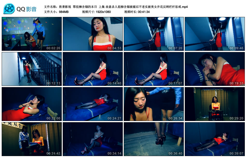 【胜景影视】 罪犯柳含烟的末日 上集-爱绳艺KB - 最全的绳艺视频下载平台